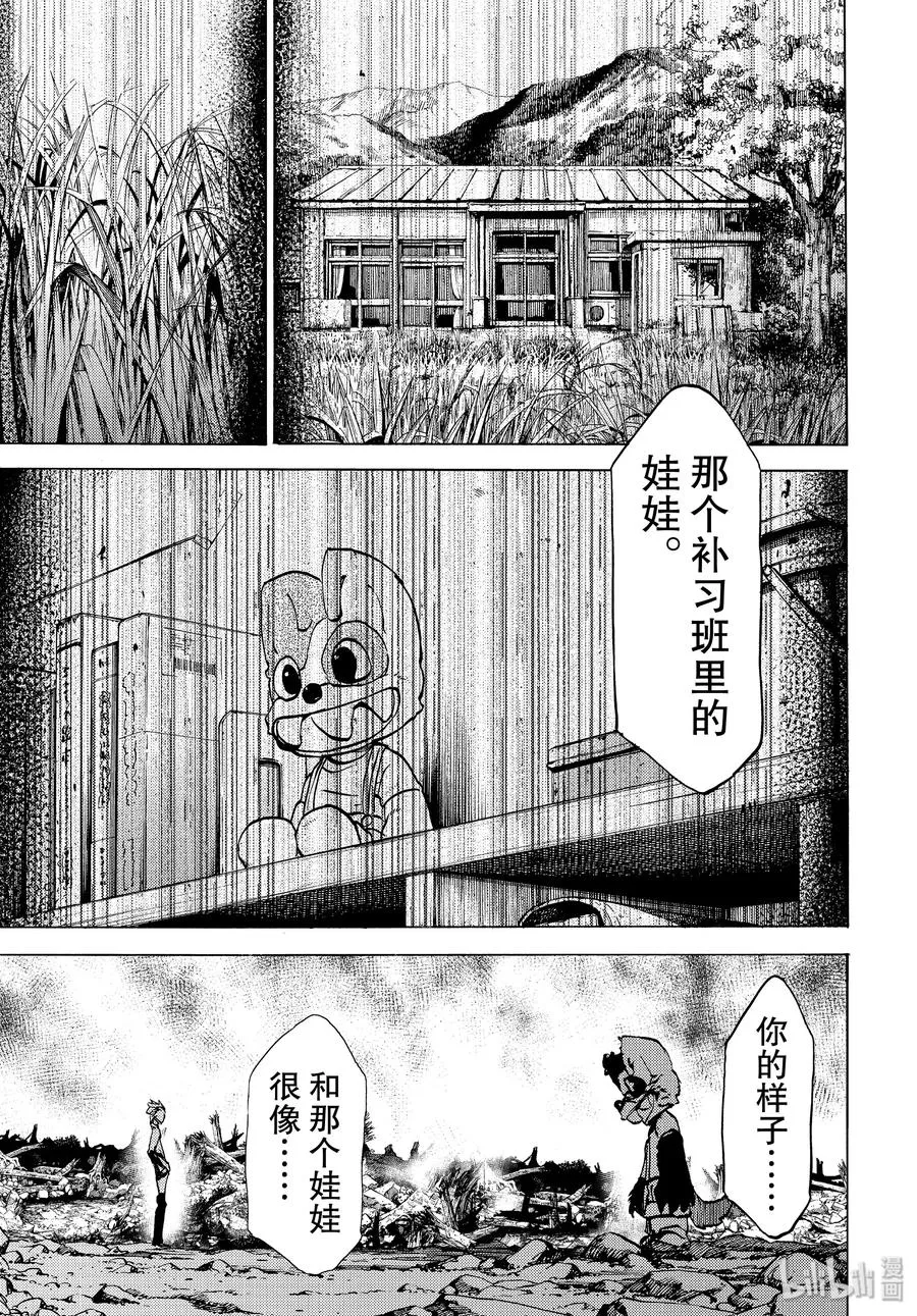 42 那家伙的替代品 第3页