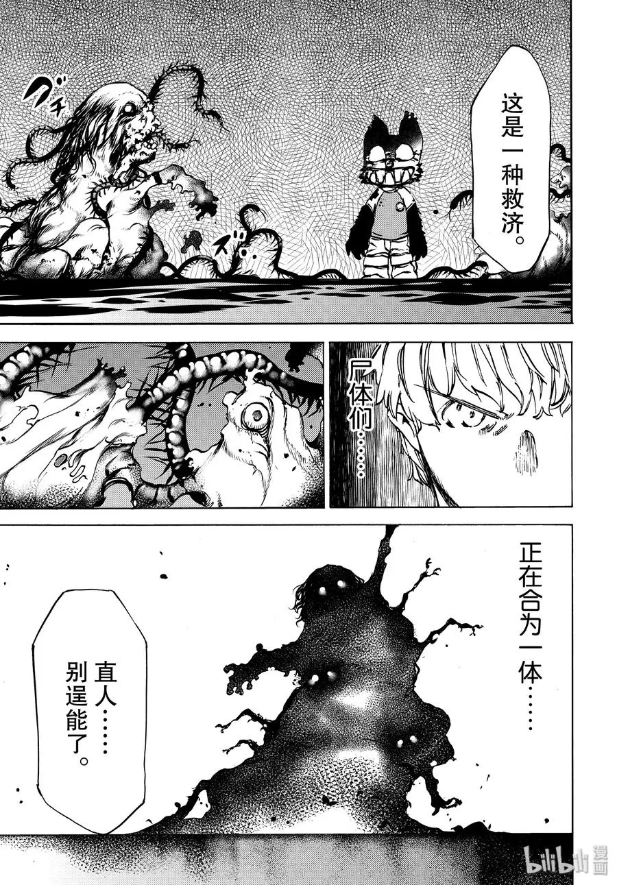 42 那家伙的替代品 第11页