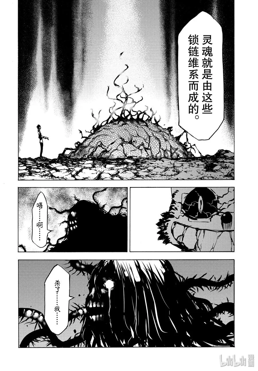 42 那家伙的替代品 第20页