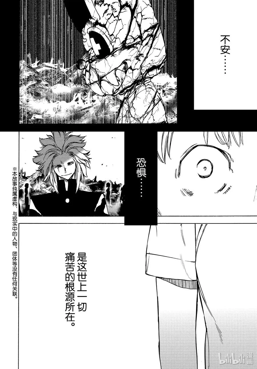 43 消失的女人 第2页