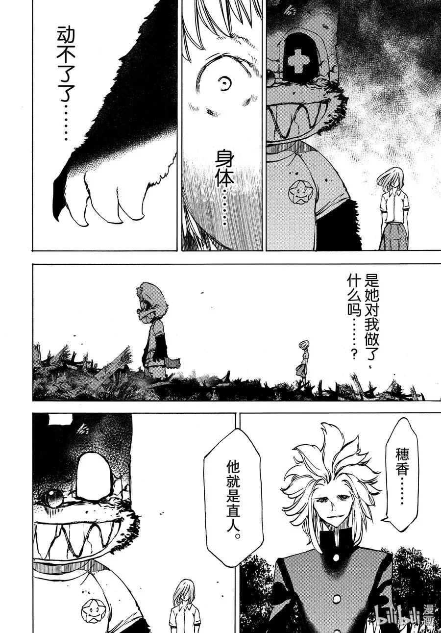 43 消失的女人 第4页