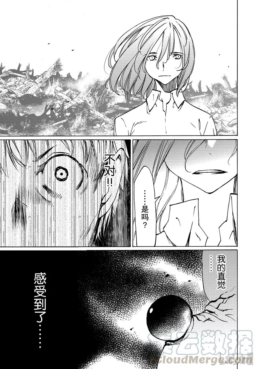 43 消失的女人 第5页