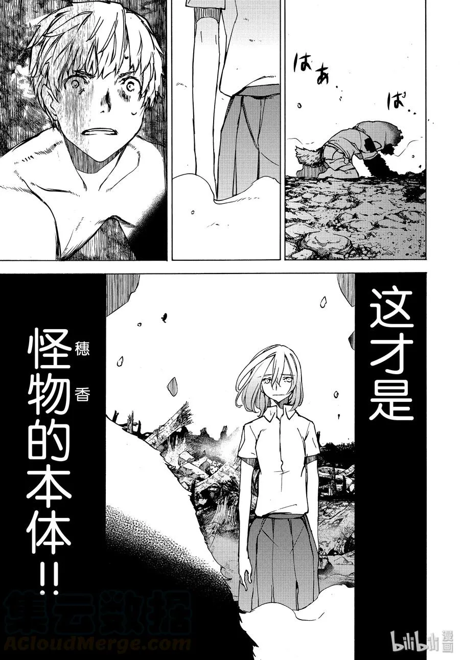43 消失的女人 第9页
