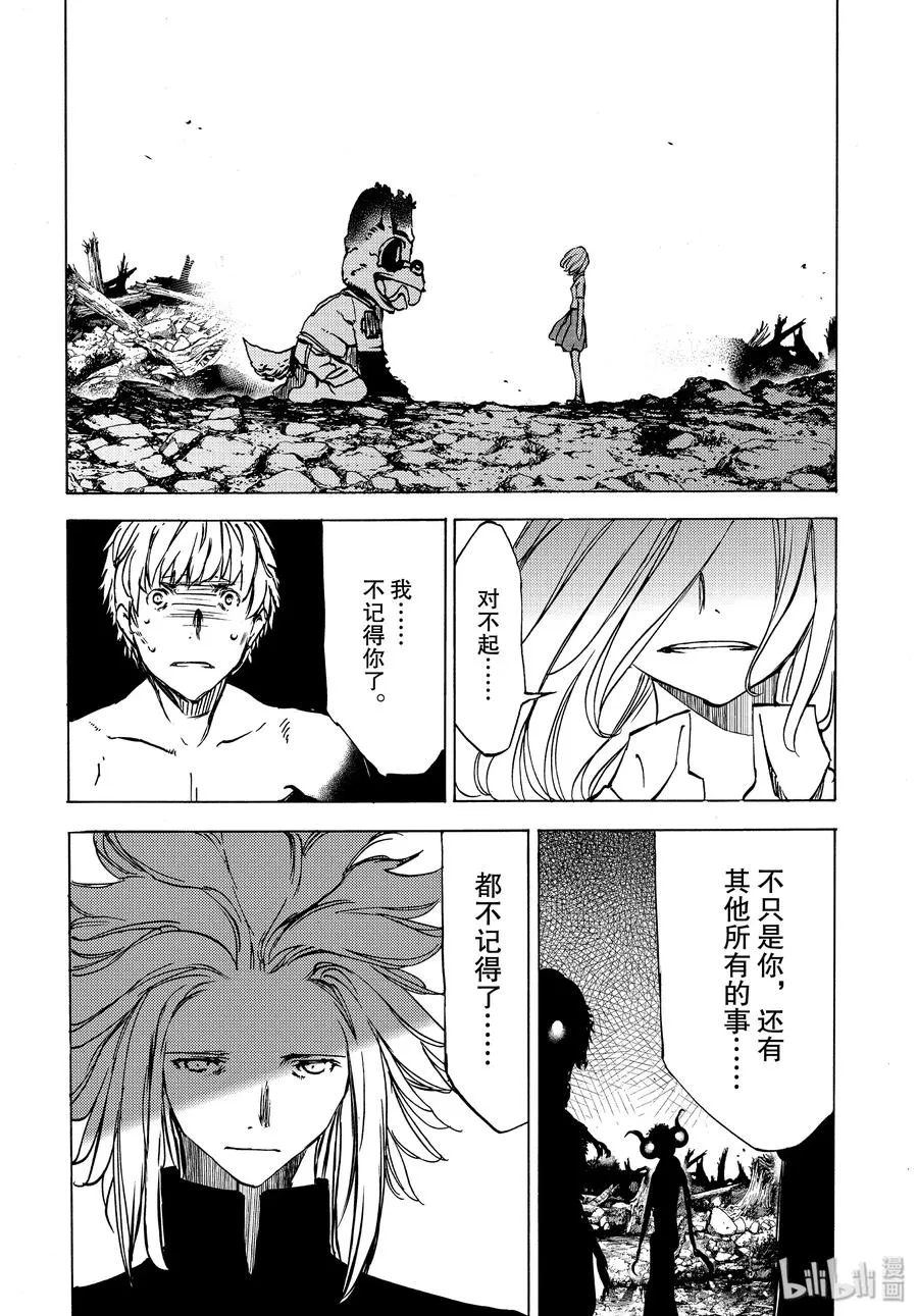 43 消失的女人 第10页
