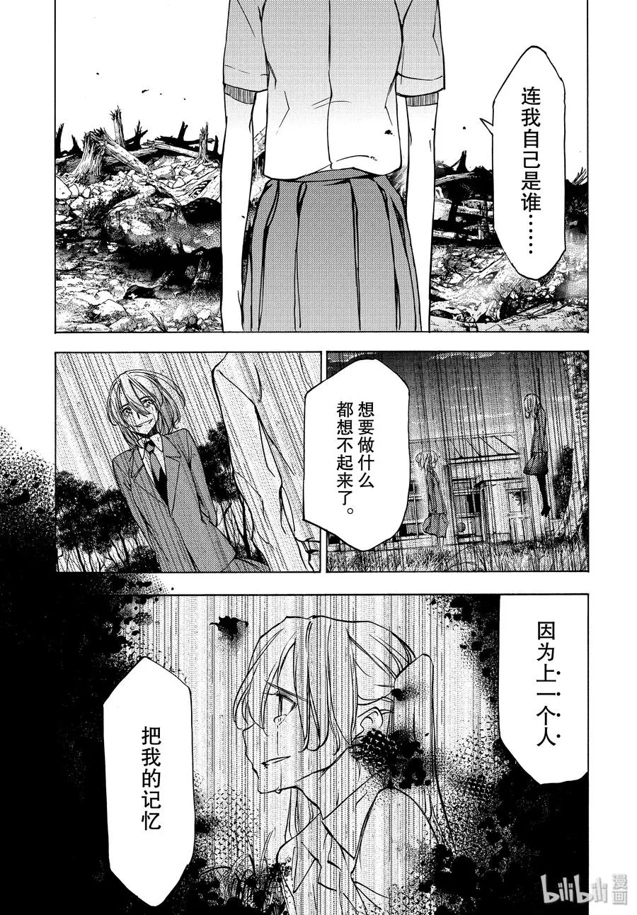 43 消失的女人 第11页
