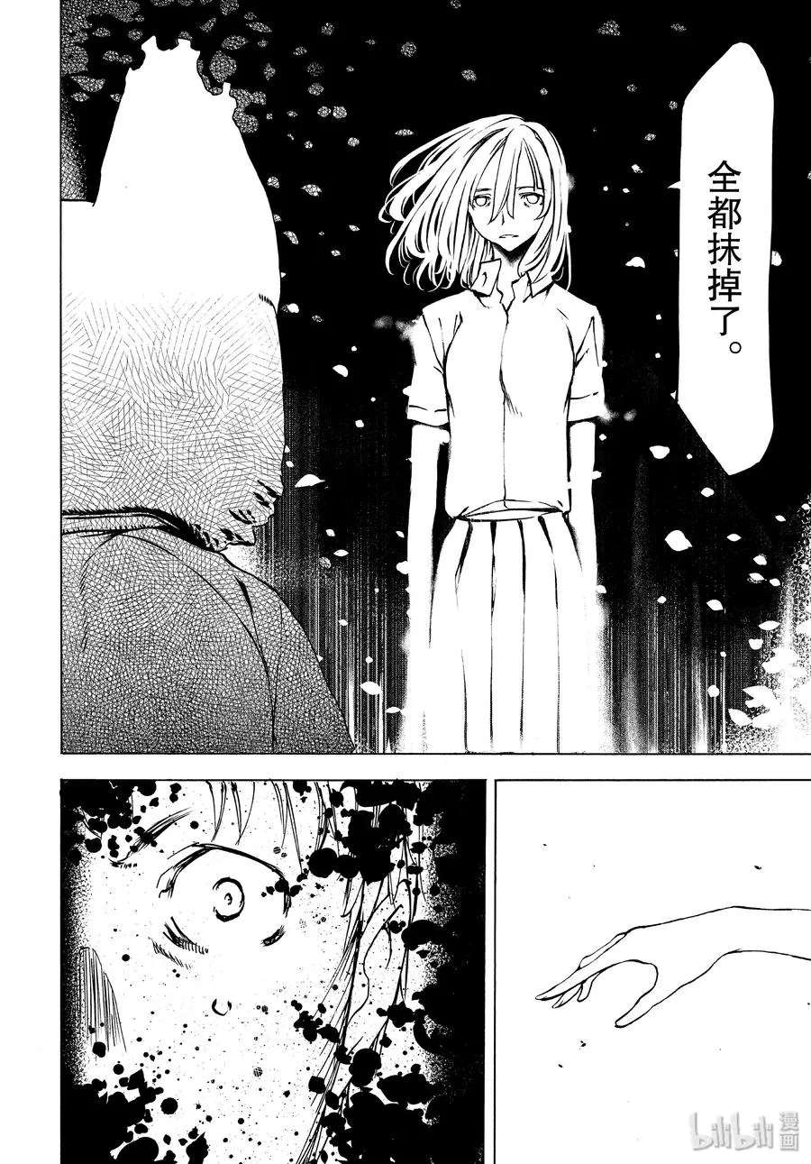 43 消失的女人 第12页