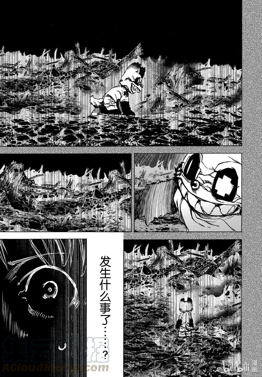 43 消失的女人 第13页