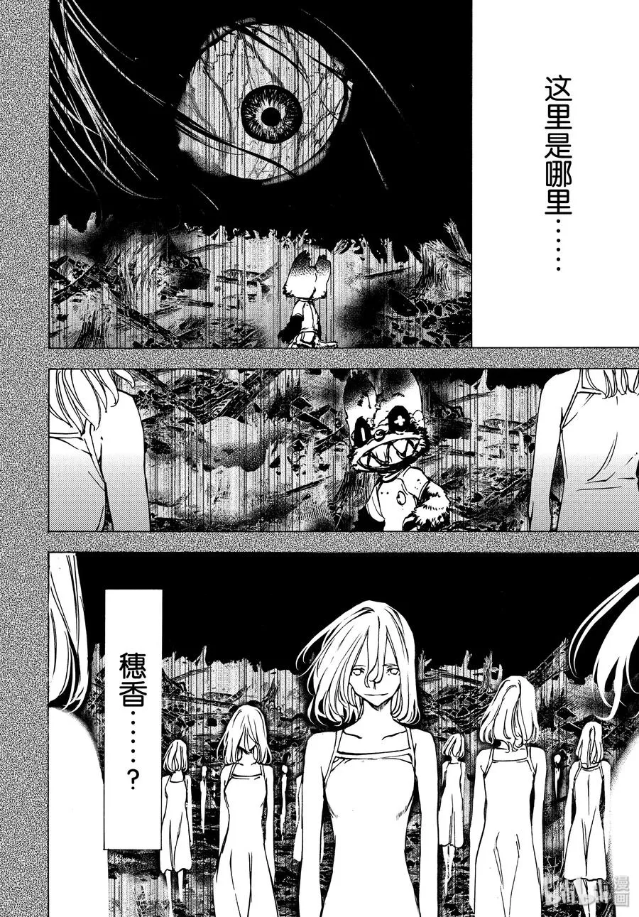 43 消失的女人 第14页