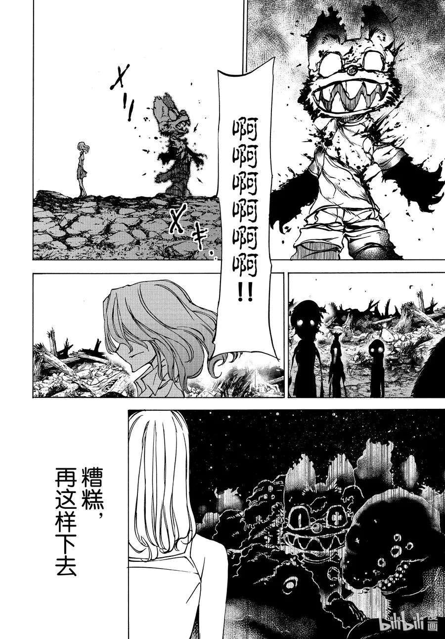 43 消失的女人 第16页