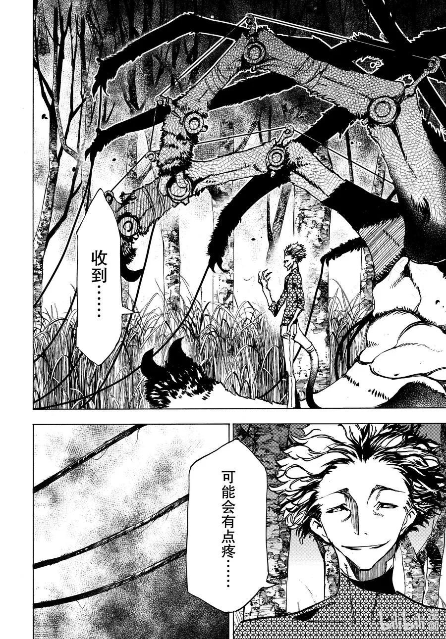 43 消失的女人 第18页