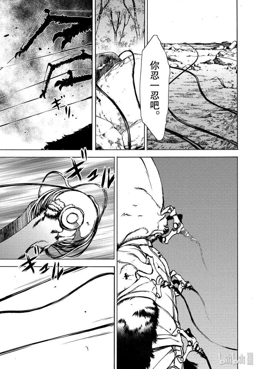 43 消失的女人 第19页