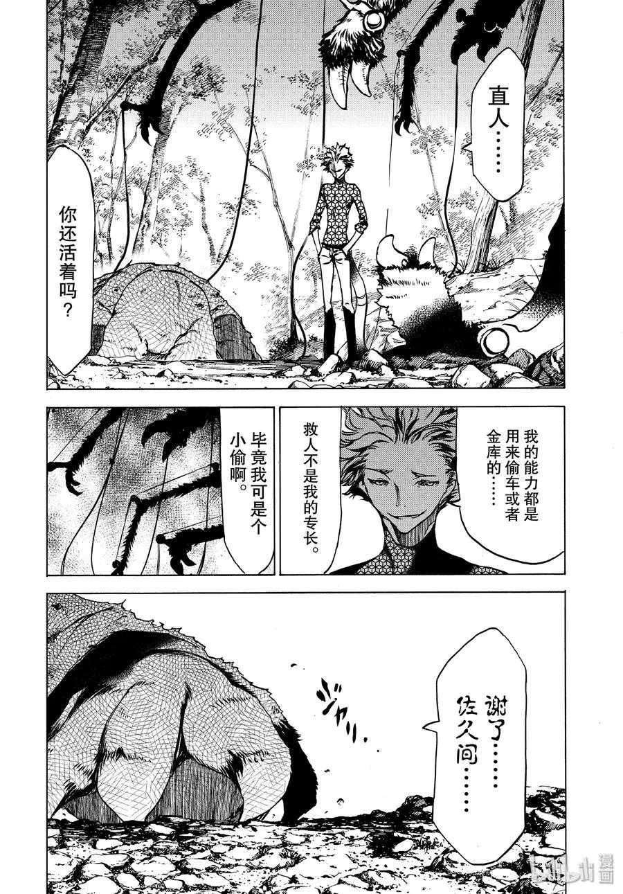 43 消失的女人 第22页