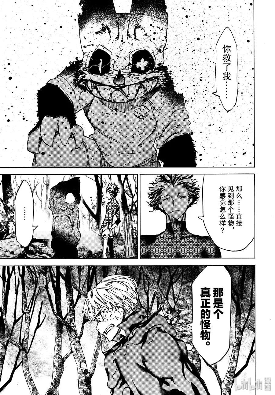 43 消失的女人 第23页