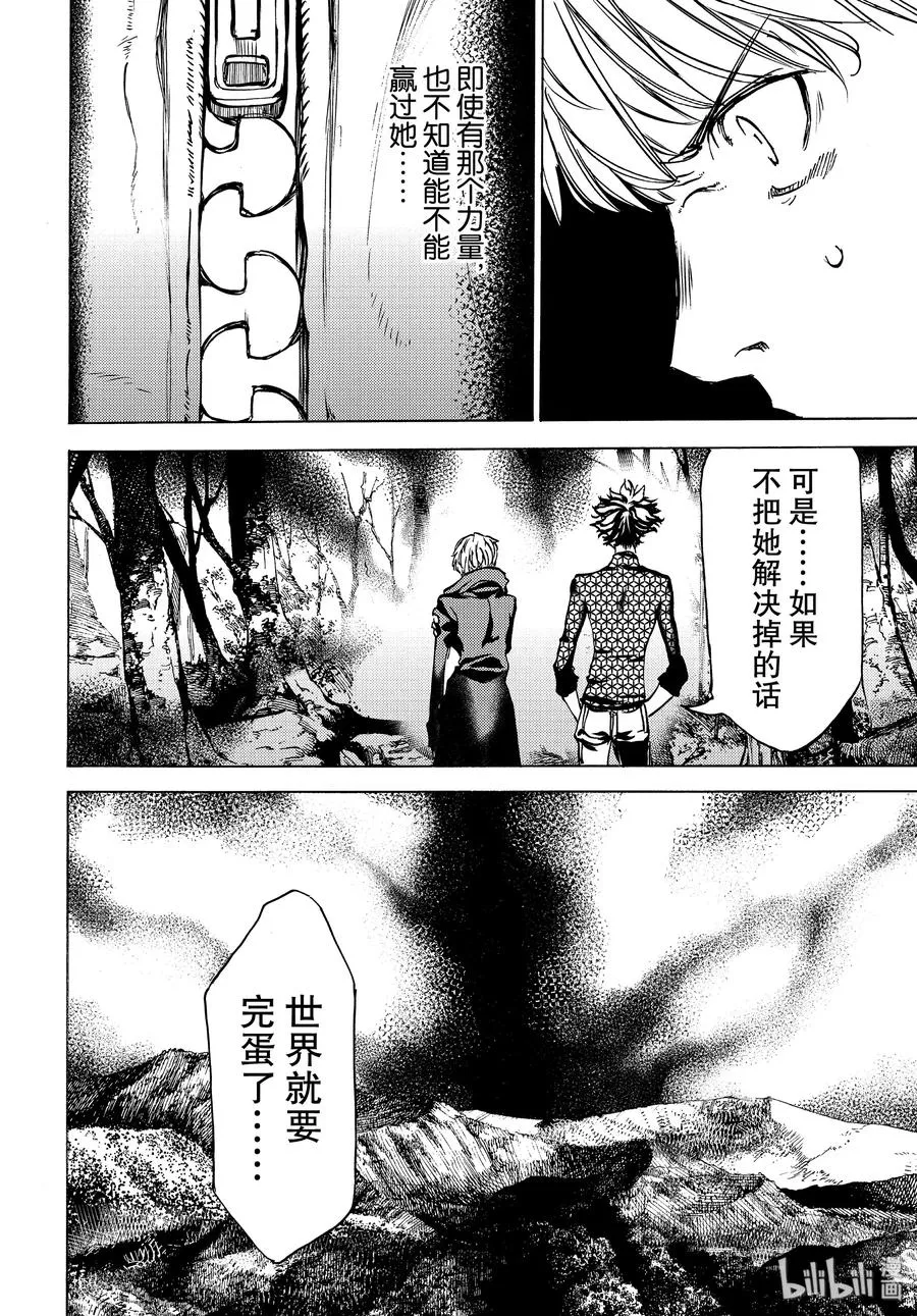 43 消失的女人 第24页