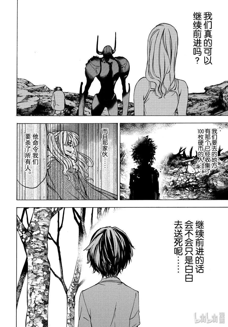 43 消失的女人 第26页