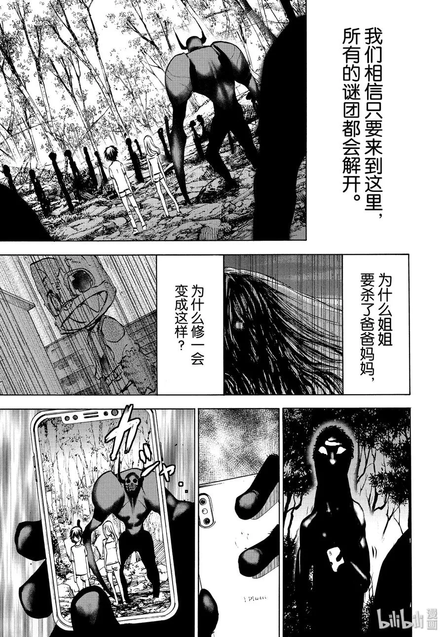 44 好久不见 第7页