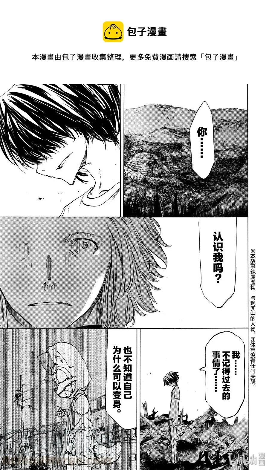 45 比我强100倍的朋友 第1页