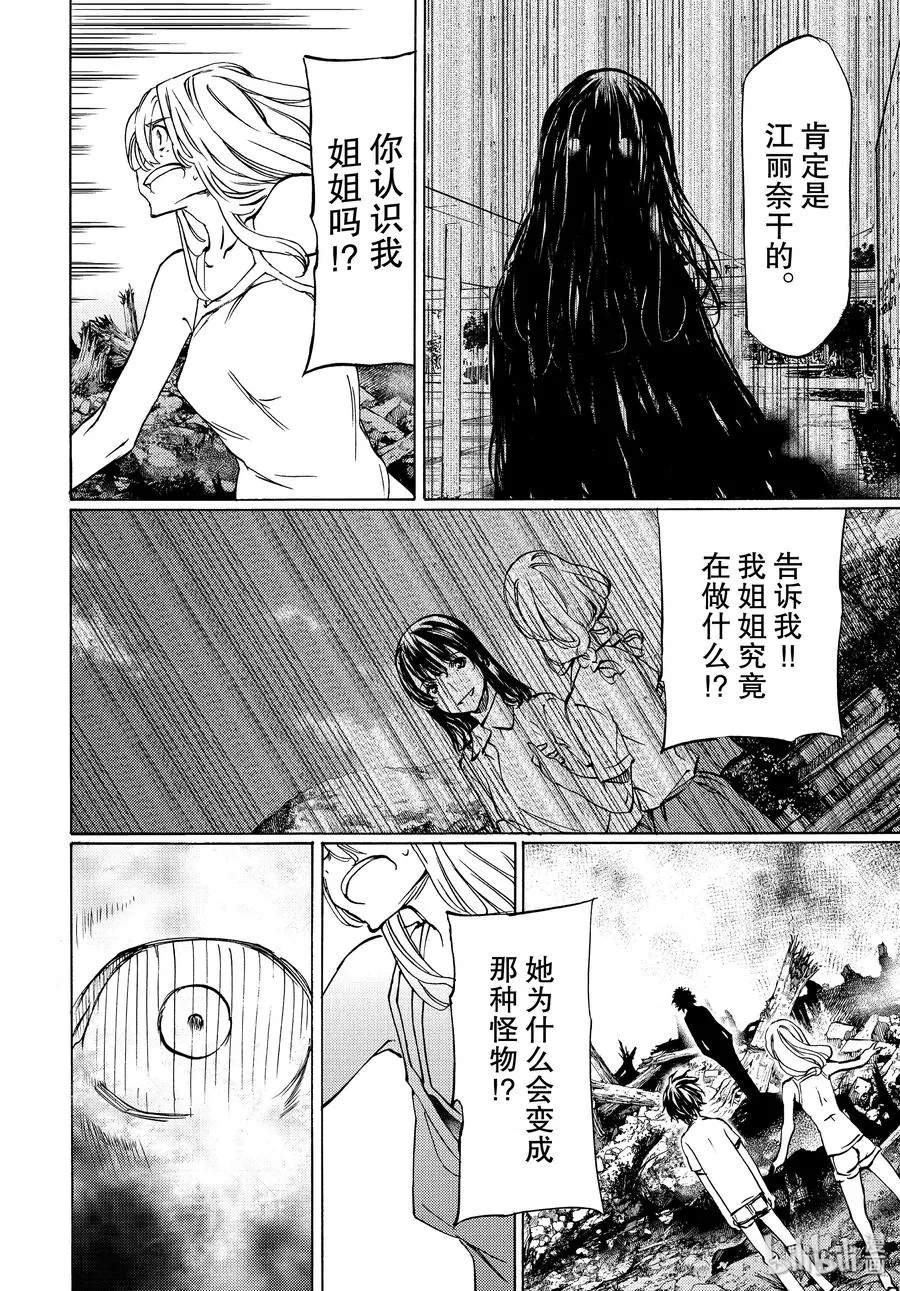 45 比我强100倍的朋友 第4页