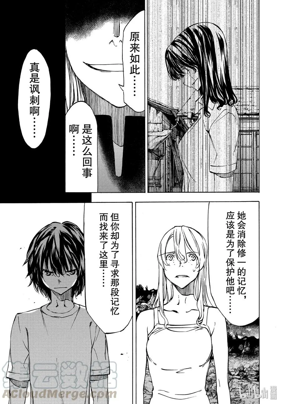 45 比我强100倍的朋友 第5页
