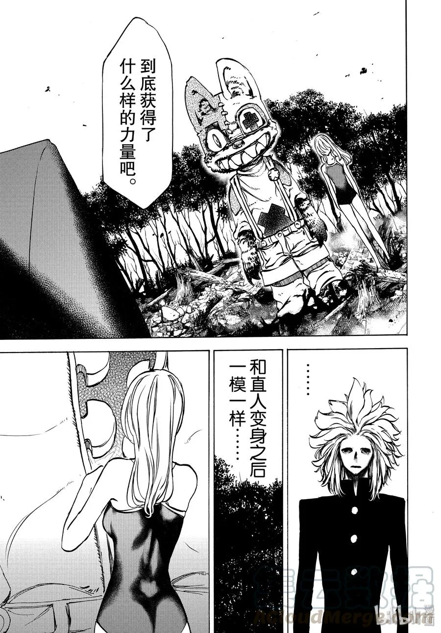 45 比我强100倍的朋友 第9页