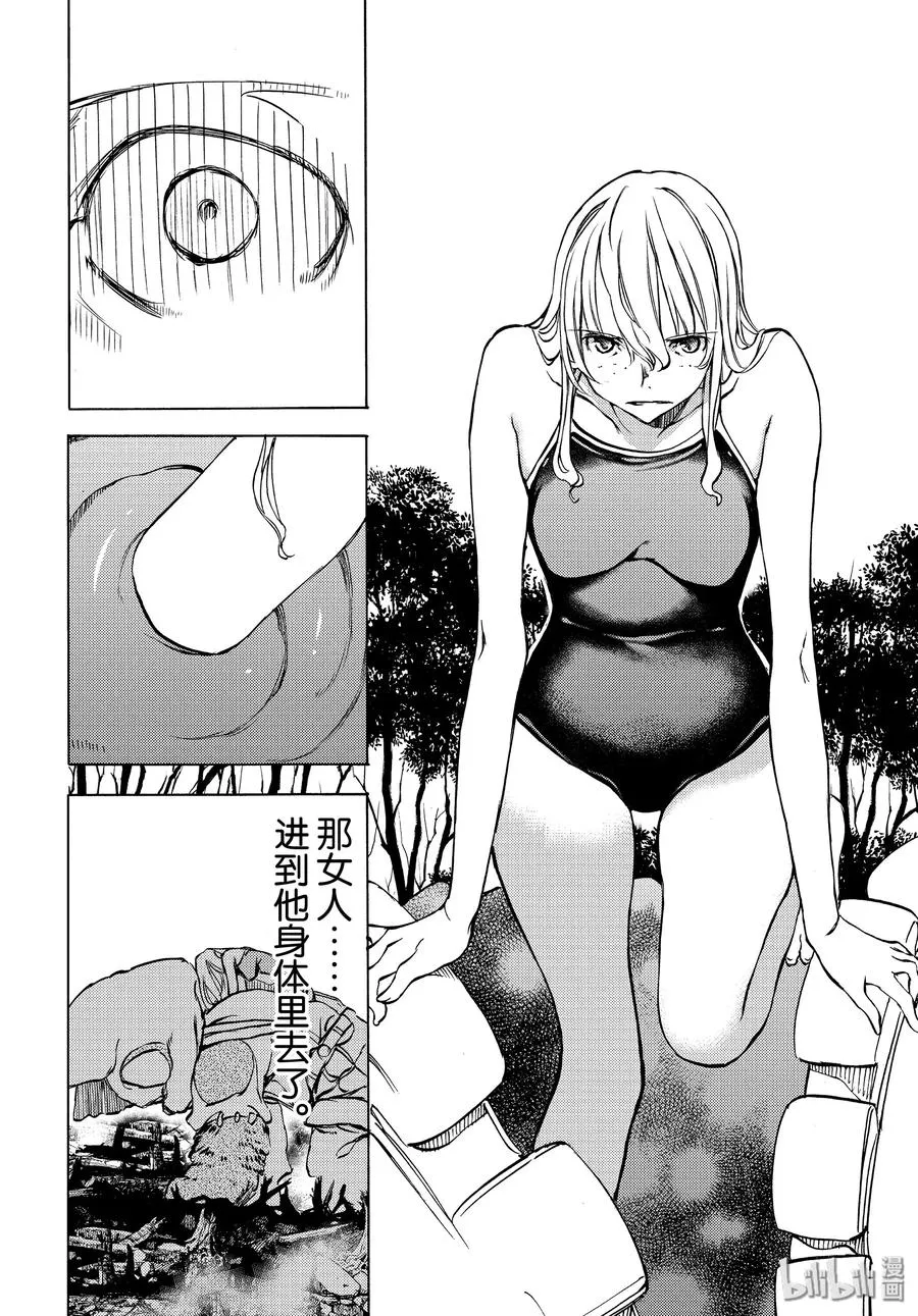 45 比我强100倍的朋友 第10页