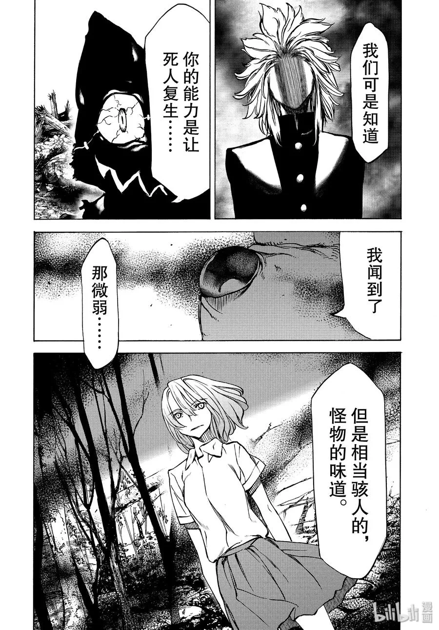 45 比我强100倍的朋友 第22页