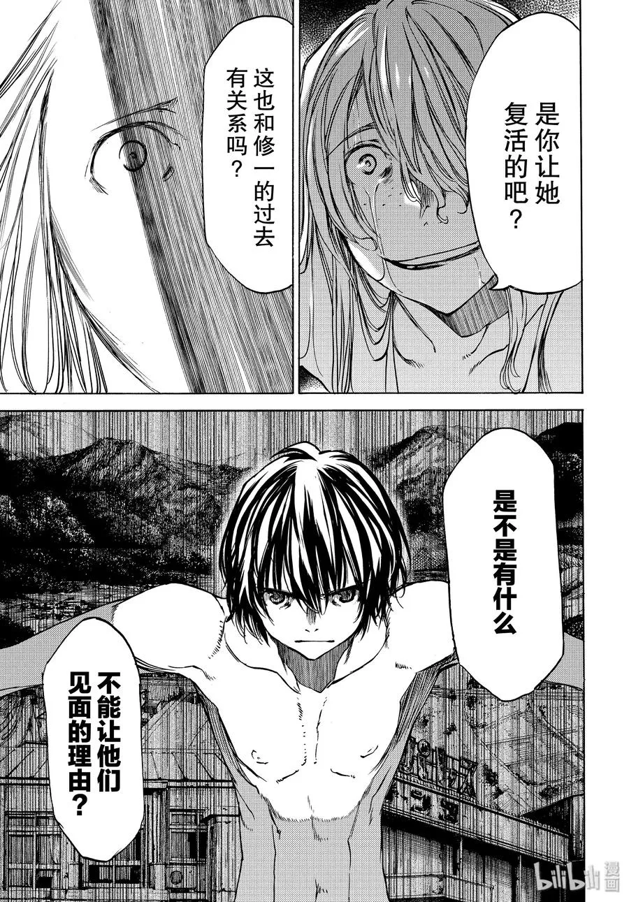 45 比我强100倍的朋友 第23页