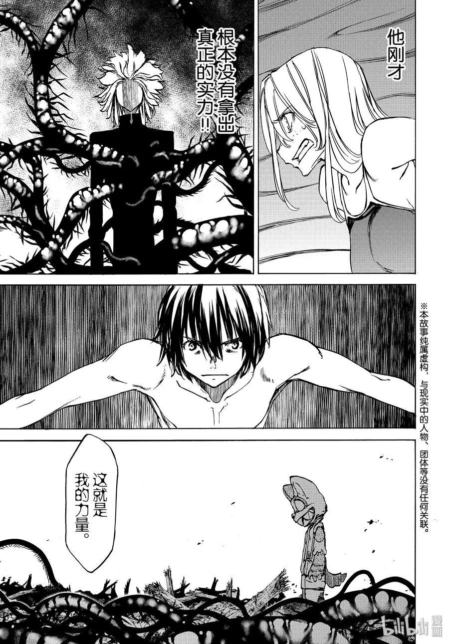 46 不死的男人 第3页