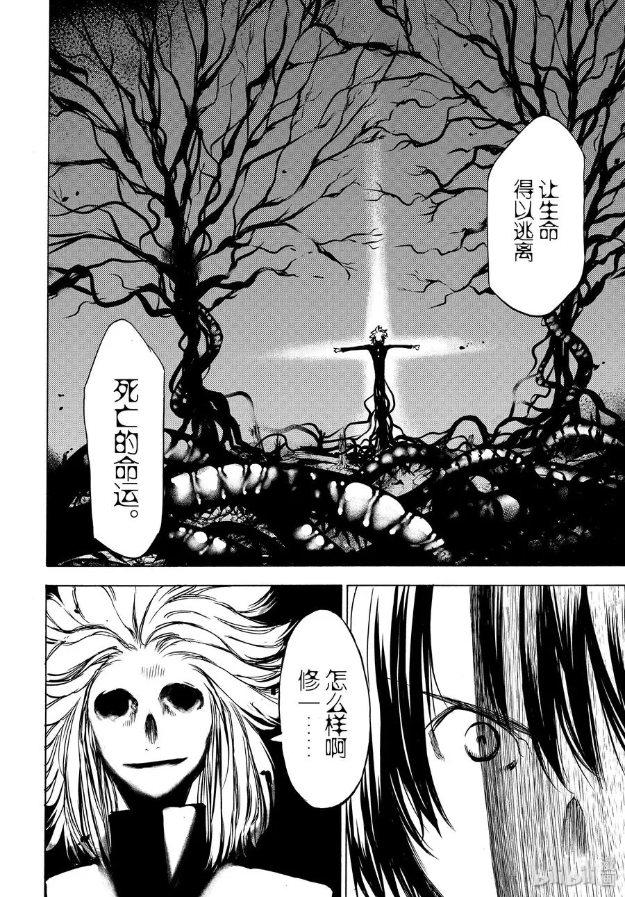 46 不死的男人 第4页
