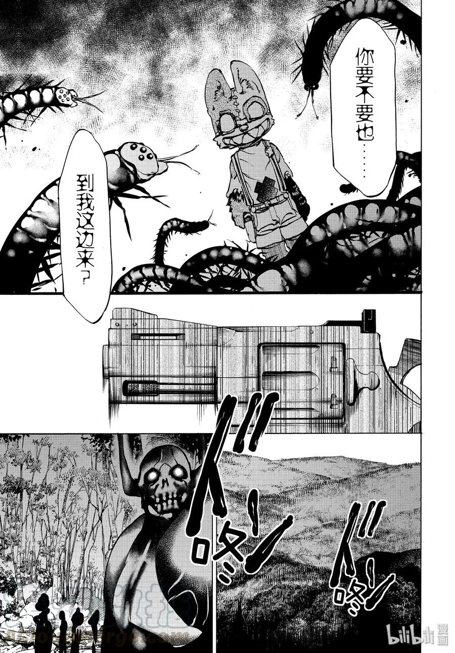 46 不死的男人 第5页