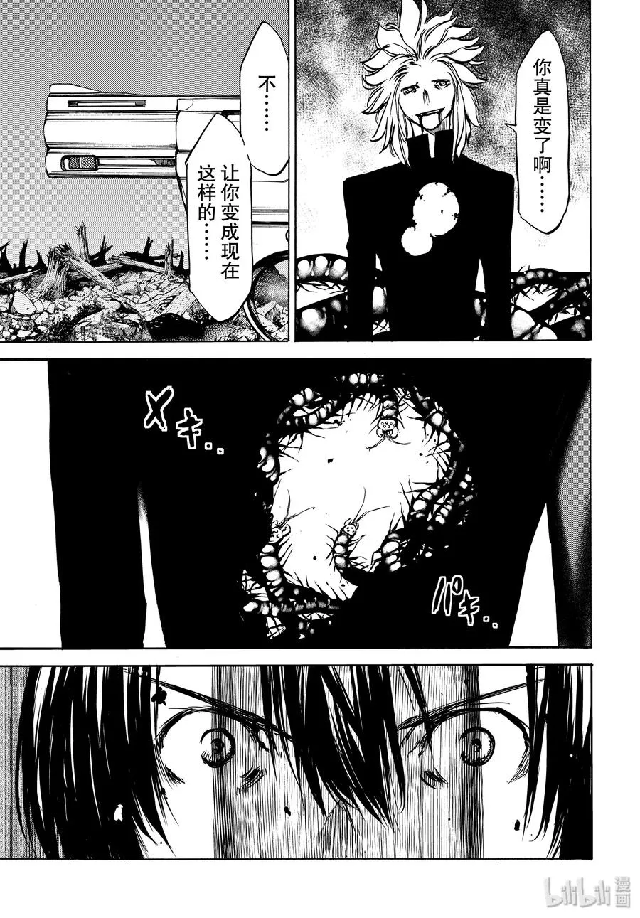 46 不死的男人 第7页