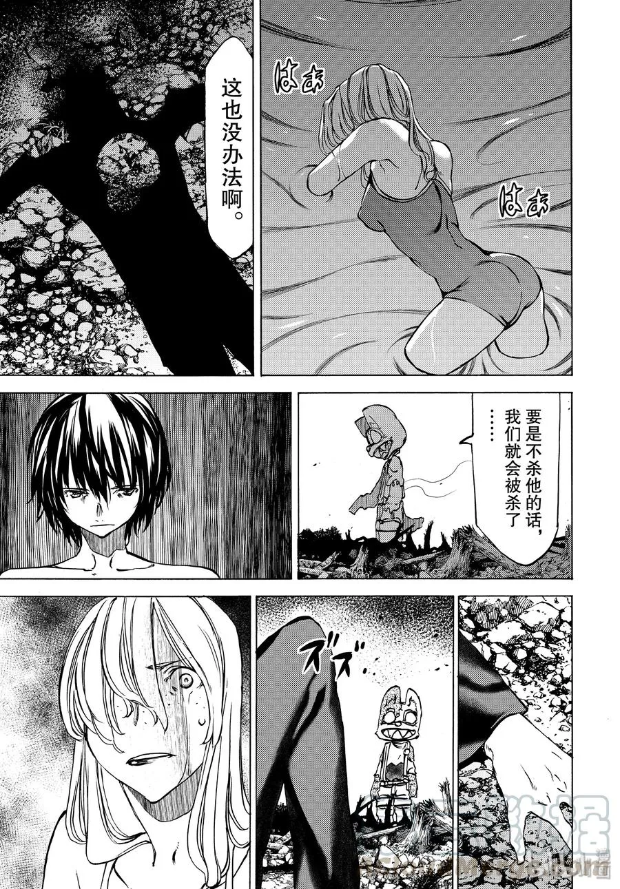 46 不死的男人 第9页