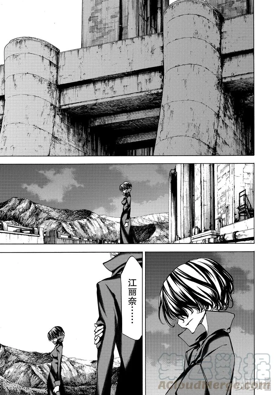46 不死的男人 第13页