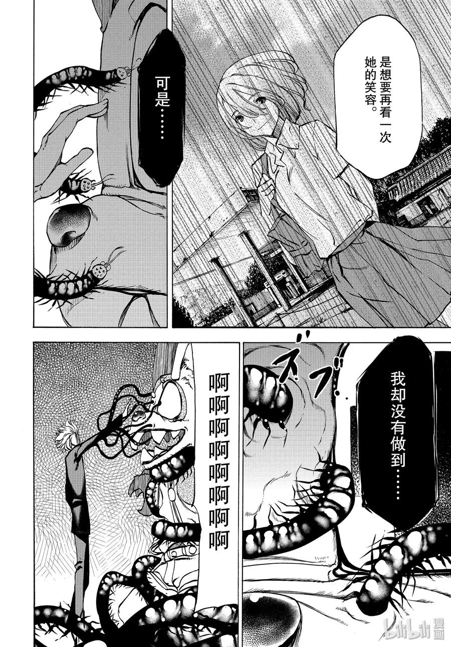46 不死的男人 第16页