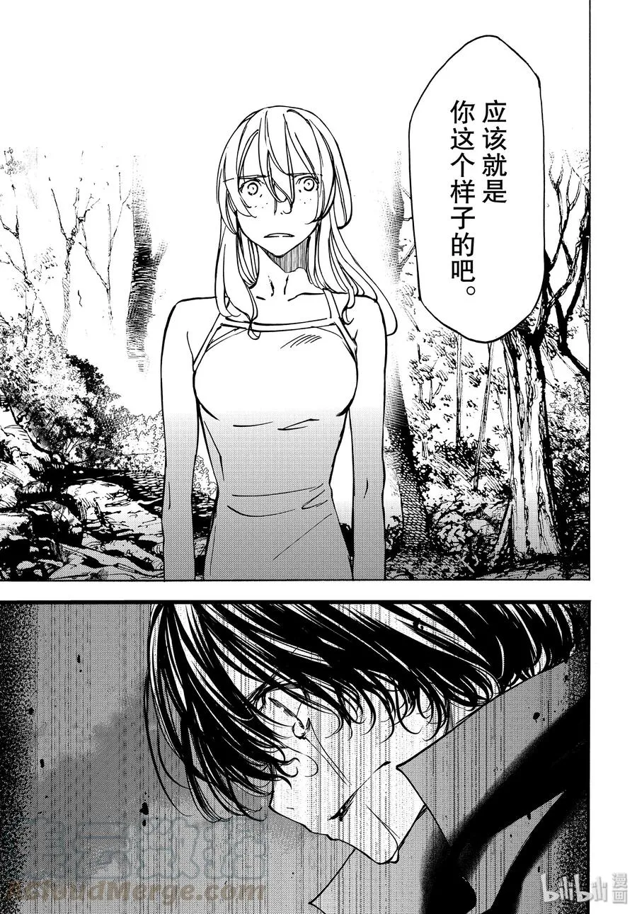 46 不死的男人 第25页