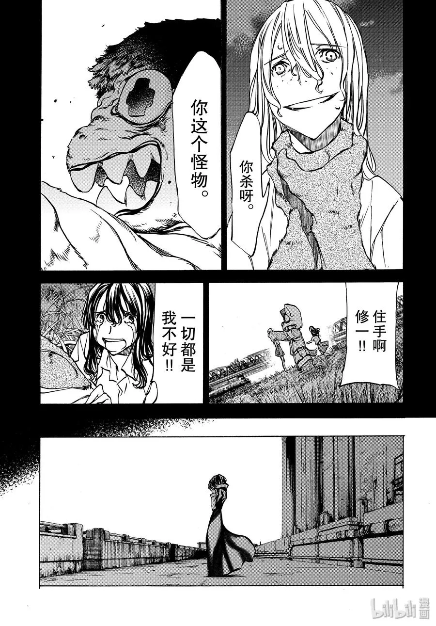 46 不死的男人 第27页