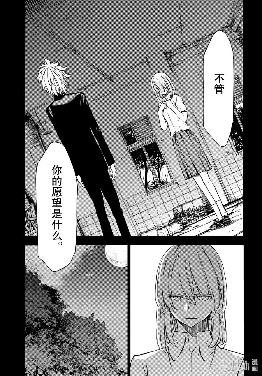 47 走到最后 第7页