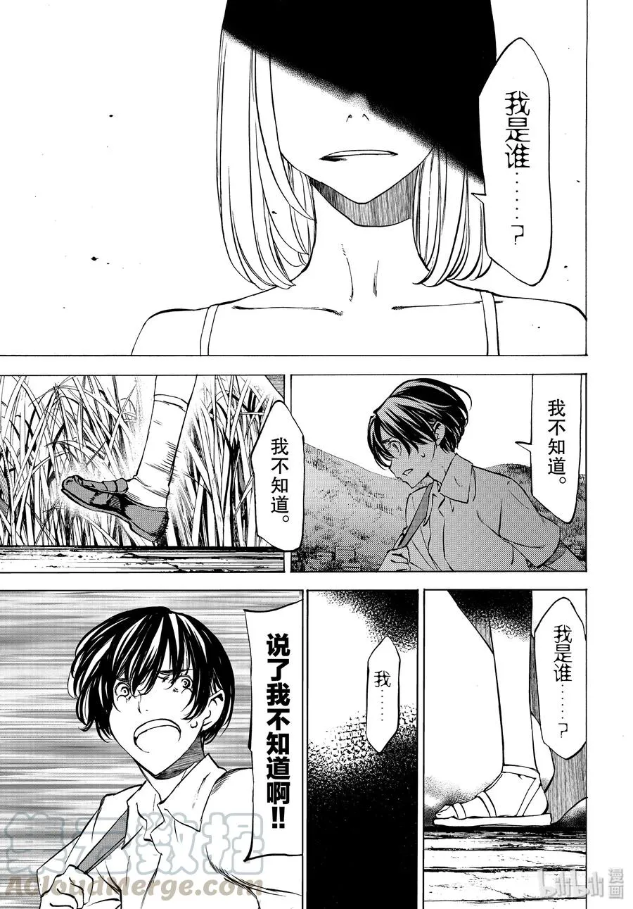 47 走到最后 第9页