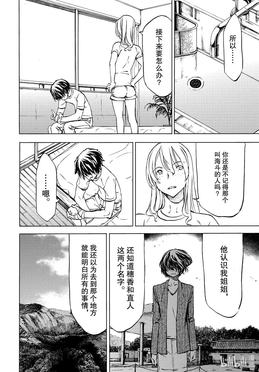 47 走到最后 第18页