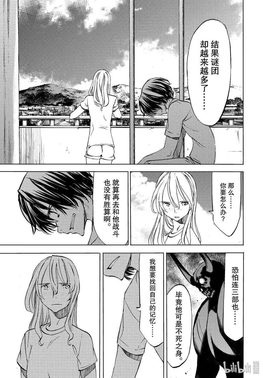 47 走到最后 第19页
