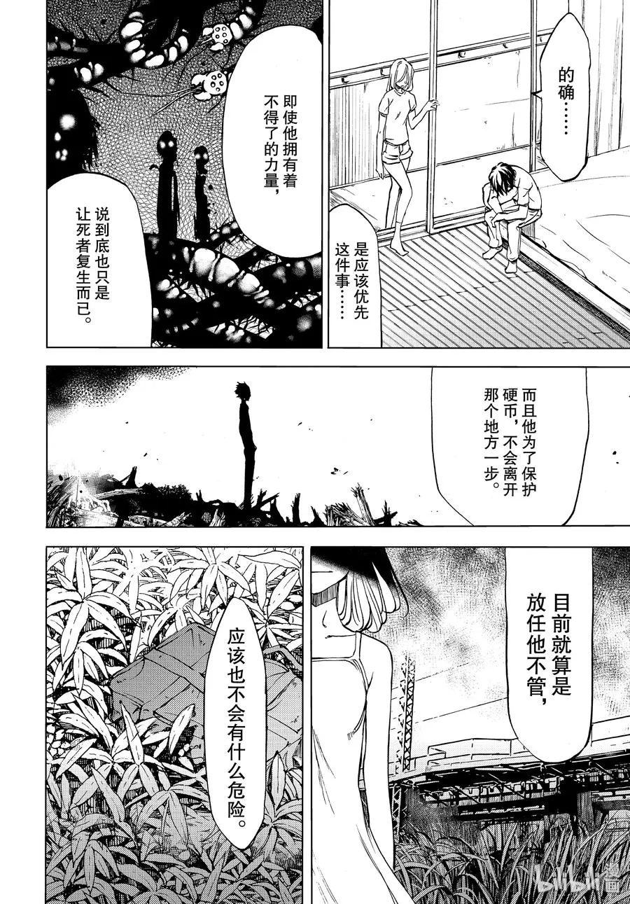47 走到最后 第20页
