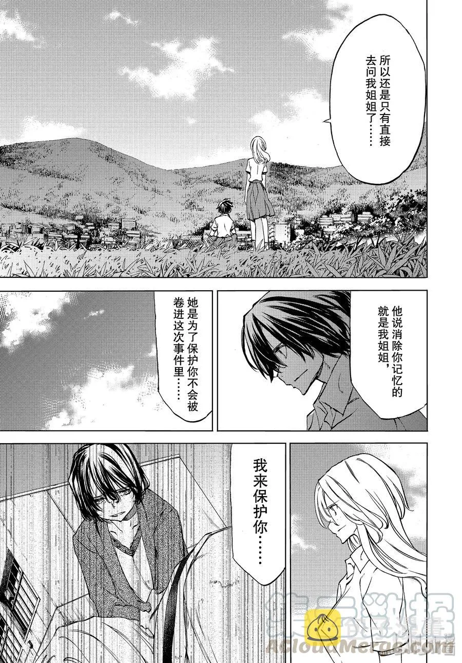 47 走到最后 第21页