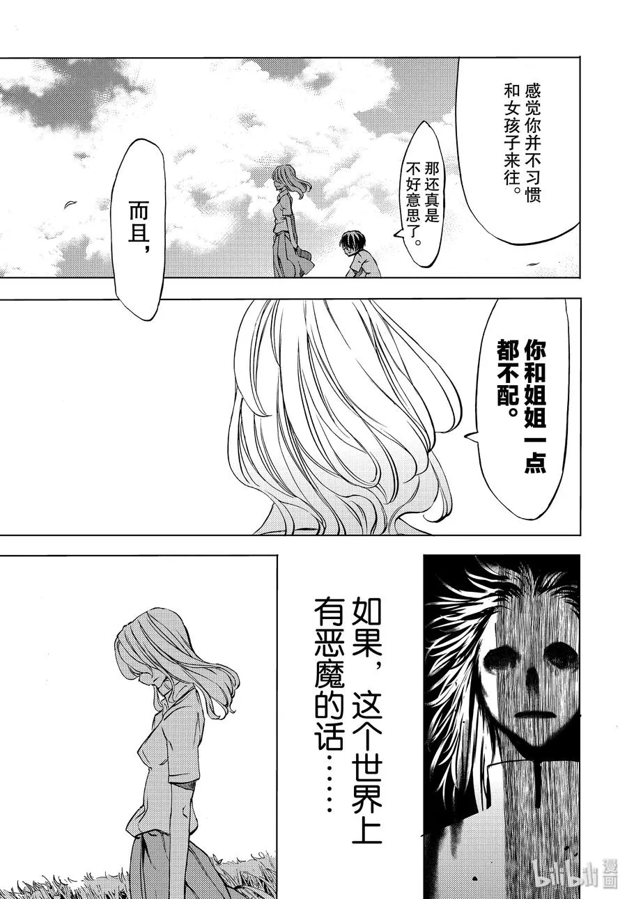 47 走到最后 第23页