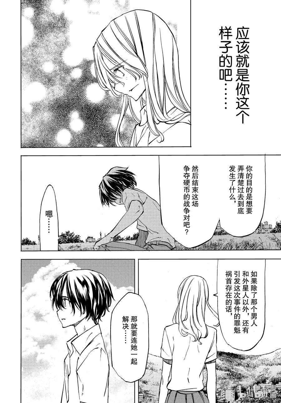 47 走到最后 第24页