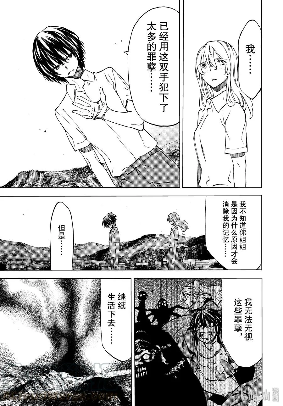 47 走到最后 第25页