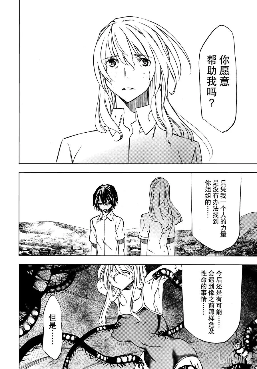47 走到最后 第26页