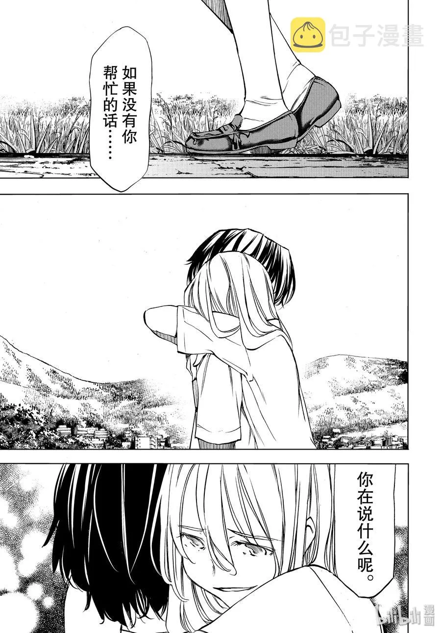 47 走到最后 第27页
