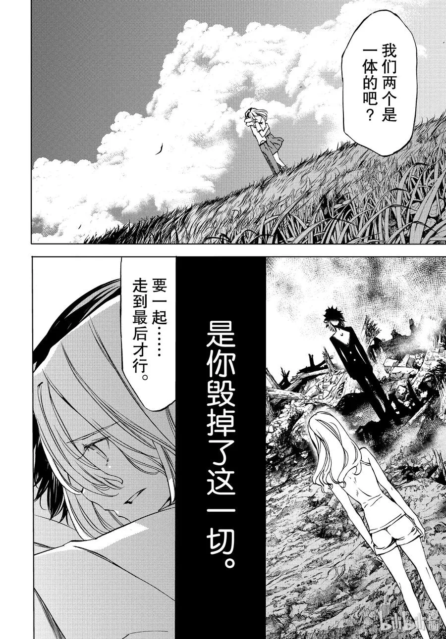 47 走到最后 第28页