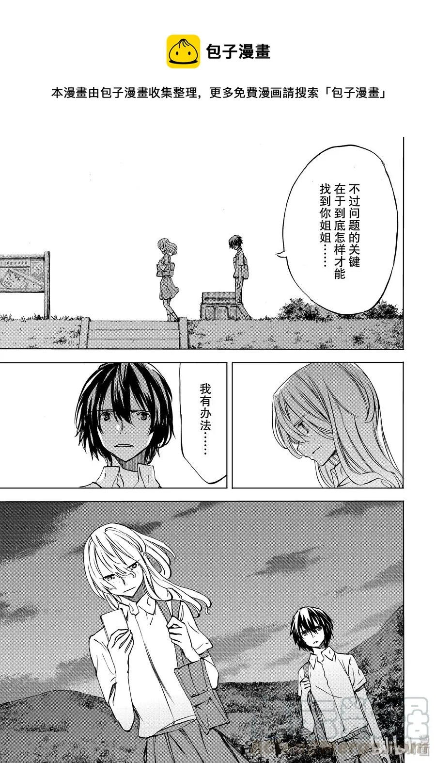47 走到最后 第29页