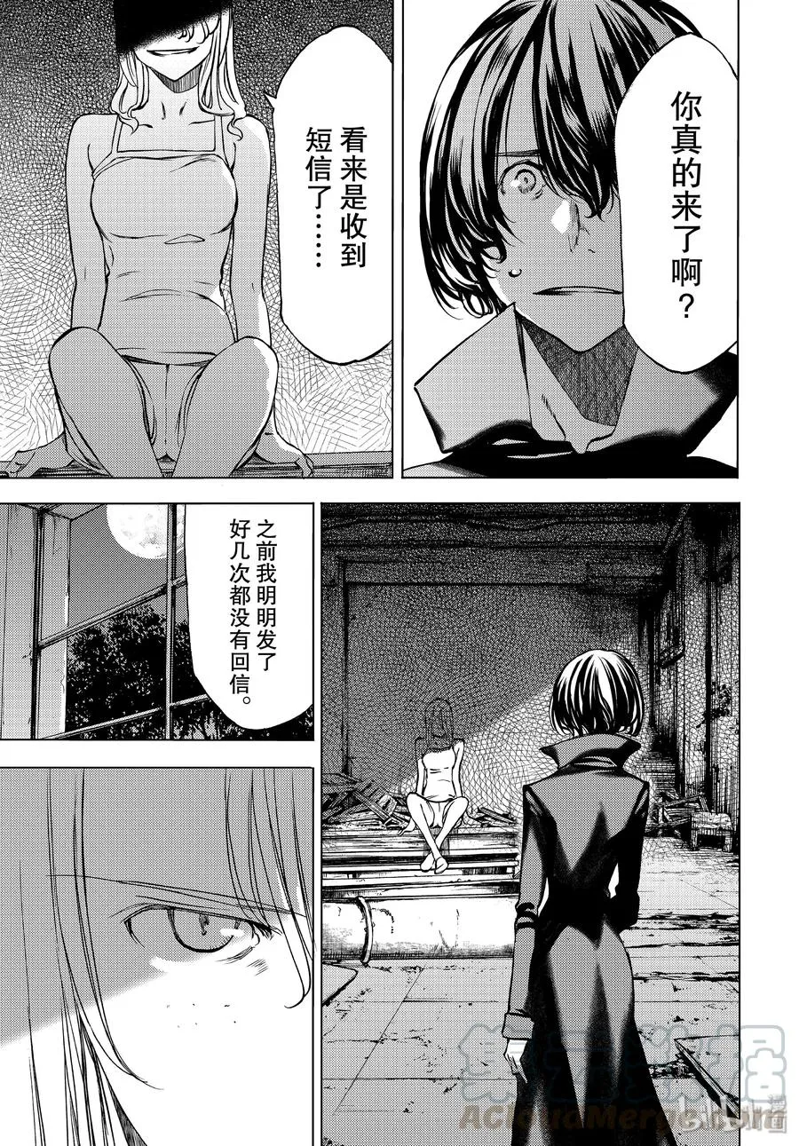 47 走到最后 第33页
